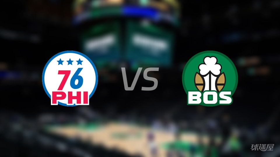 76人vs凯尔特人全场录像回放-NBA东部第一轮(2026年05月03日)