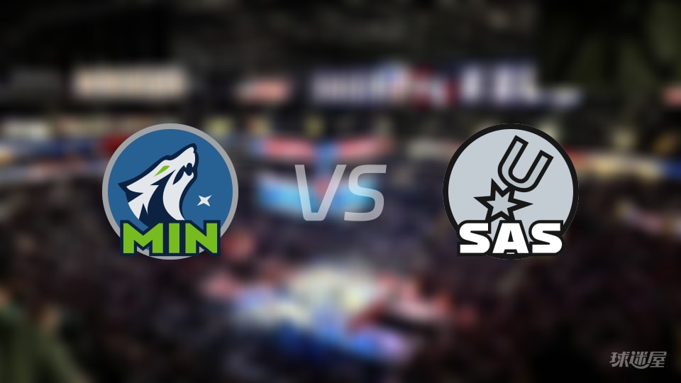 森林狼vs马刺在线直播-NBA西部半决赛(2026年05月13日)