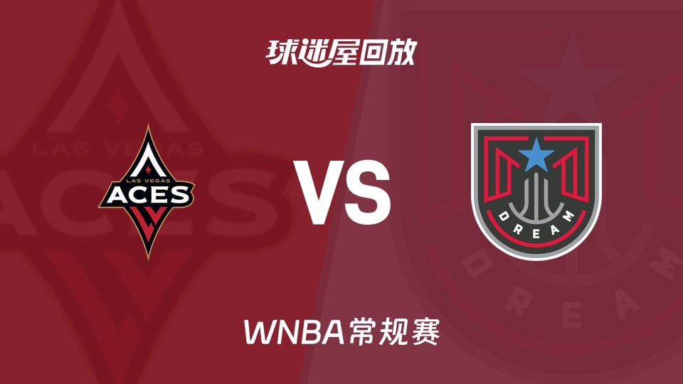 【WNBA常规赛】王牌vs梦想录像回放在线观看(2026年05月18日)