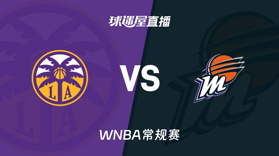 【WNBA常规赛】火花vs水星直播在线观看(2026年05月22日)